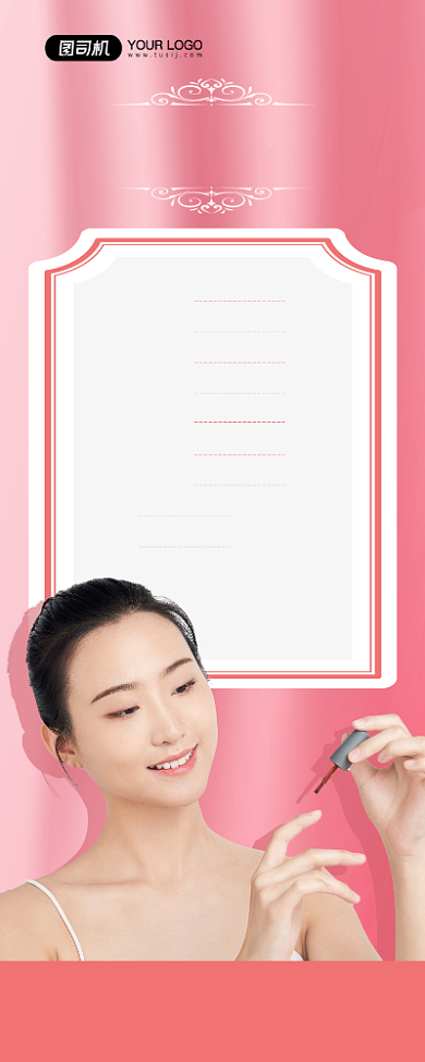 美容店粉色时尚美甲价目表易拉宝背景