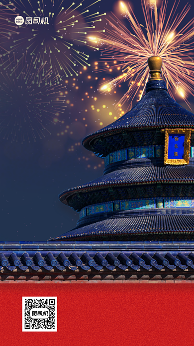 新年新气象手机海报背景