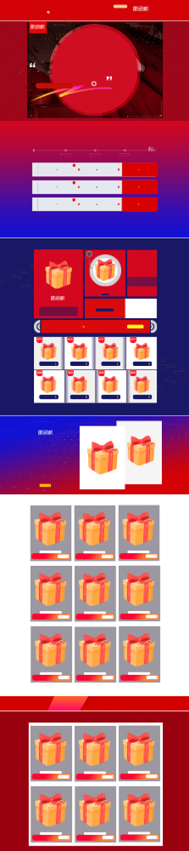 淘宝天猫双11男装女装促销首页背景