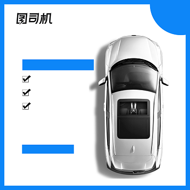 简约风驾照学车电商主图背景