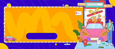 蓝色打车享优惠新媒体首图背景