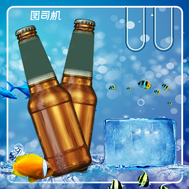 清凉夏天狂暑季啤酒主图背景
