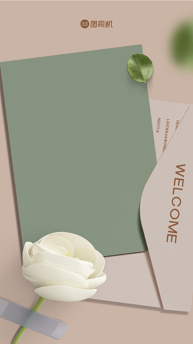 录用通知简约手机海报背景