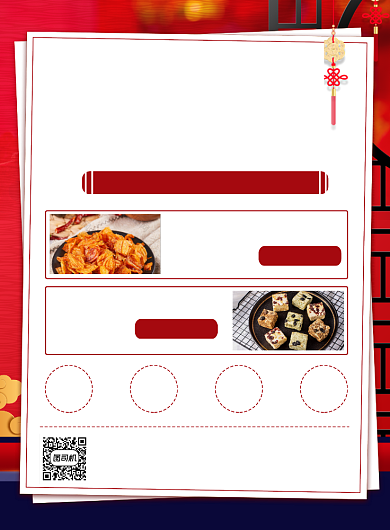 新年零食大礼包红色印刷海报背景