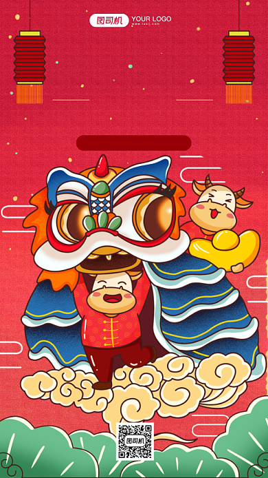 牛年大吉喜庆手机海报背景