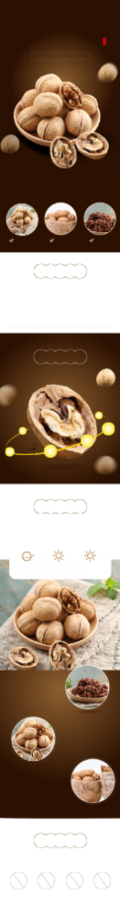 核桃薄皮核桃食品茶饮详情页背景