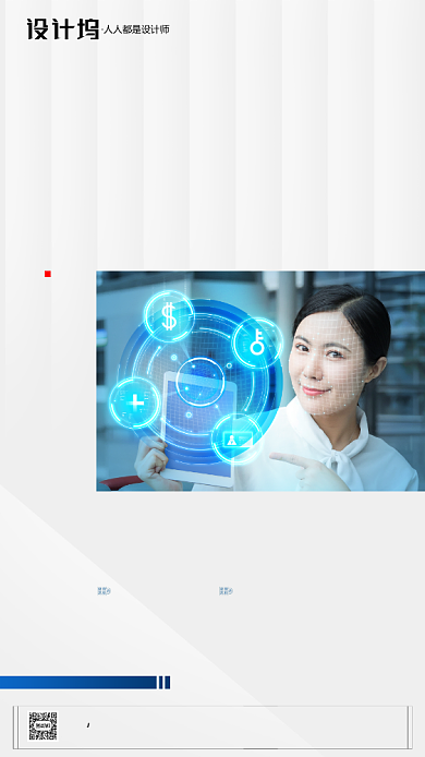 房地产早安签到手机海报背景