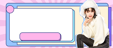 秋冬季毛衣搭配粉色简约公众号首图背景