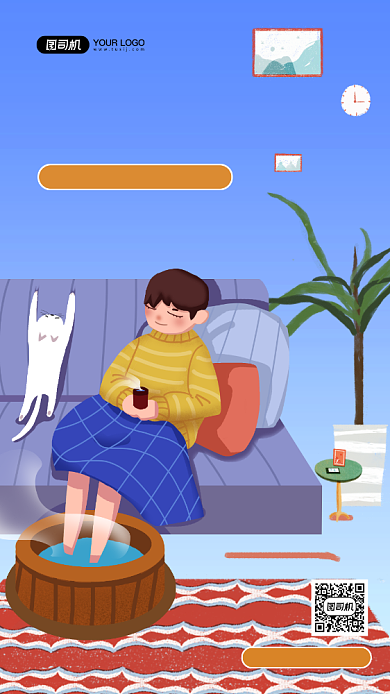冬季养生泡脚养生手绘卡通手机海报背景