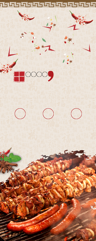中国风特色烧烤麻辣餐饮美食易拉宝背景