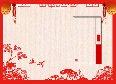 元宵节节目单红色剪纸中国风两折页背景