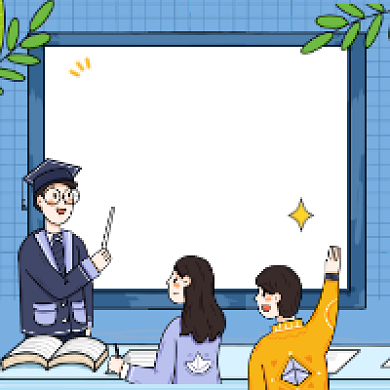 考研精品小课简约插画公众号次图背景