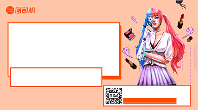 美妆预告简约美妆手机横版手机海报背景