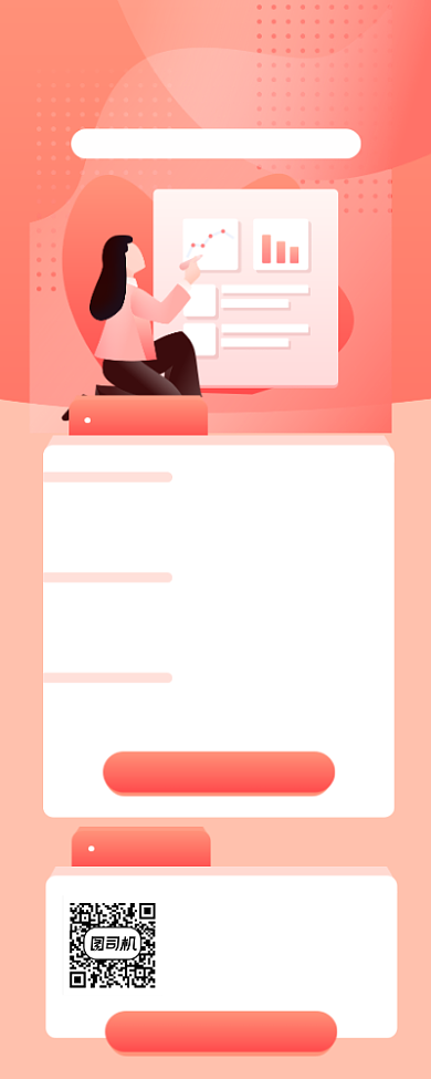 学霸夏令营招生简约插画手机长图背景