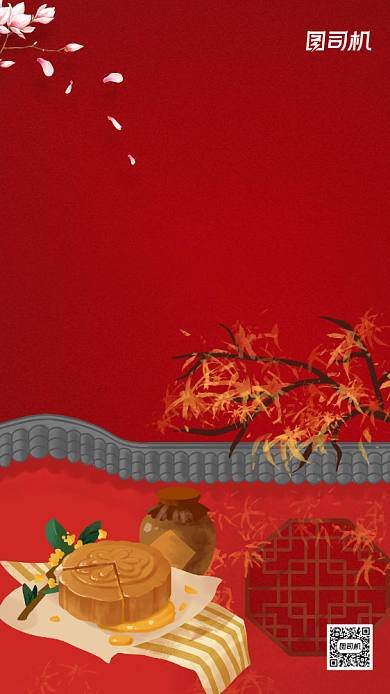 中秋节传统节日宣传手机海报背景