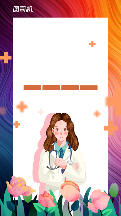 中国医师节简约创意宣传手机海报背景