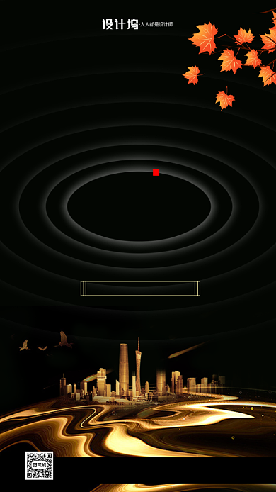 立秋房地产节日宣传手机海报背景