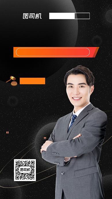 全国律师咨询日手机海报背景