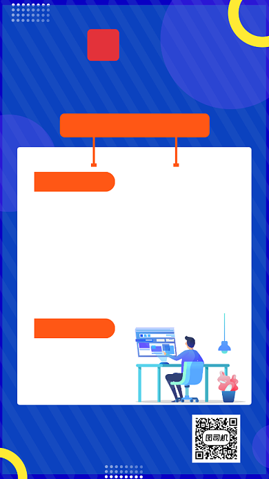 蓝色程序员培训招生宣传手机海报背景