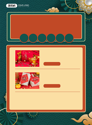 新年零食大礼包中国风零食促销印刷海报背景