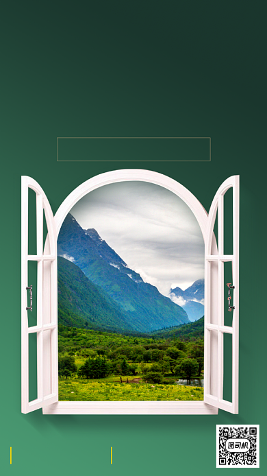 房地产自然景观营销手机海报背景