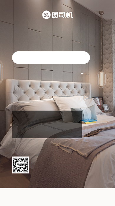 简约金秋租房季手机宣传海报背景