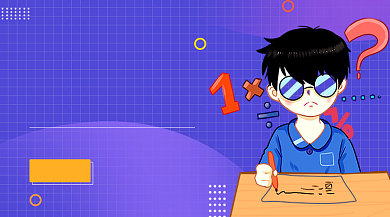 数学进阶课蓝色卡通教育培训课程封面背景