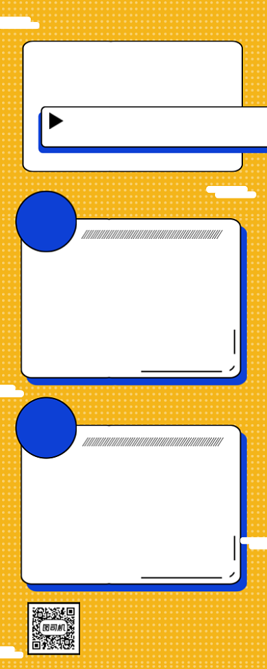 简约公众哈运营实战技巧手机长图背景