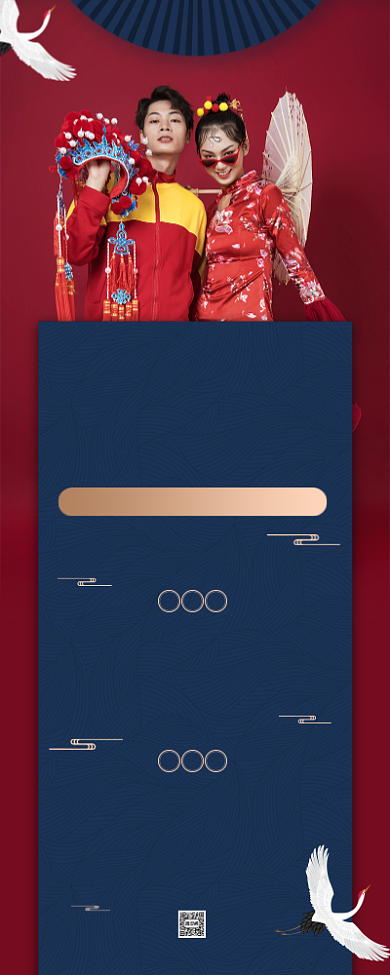婚纱摄影国潮中国风红色手机长图背景