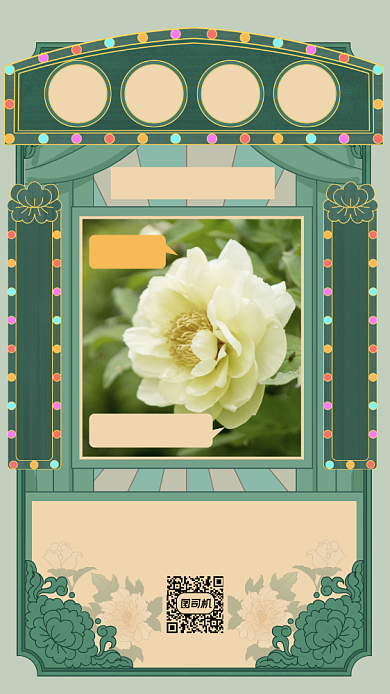 鲜花小铺牡丹花宣传摄影图手机海报背景