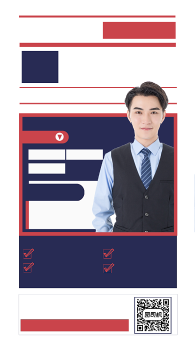 新媒体运营人物时尚简约创意手机海报背景