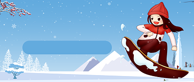 蓝色简约冬季滑雪训练营公众号首图背景