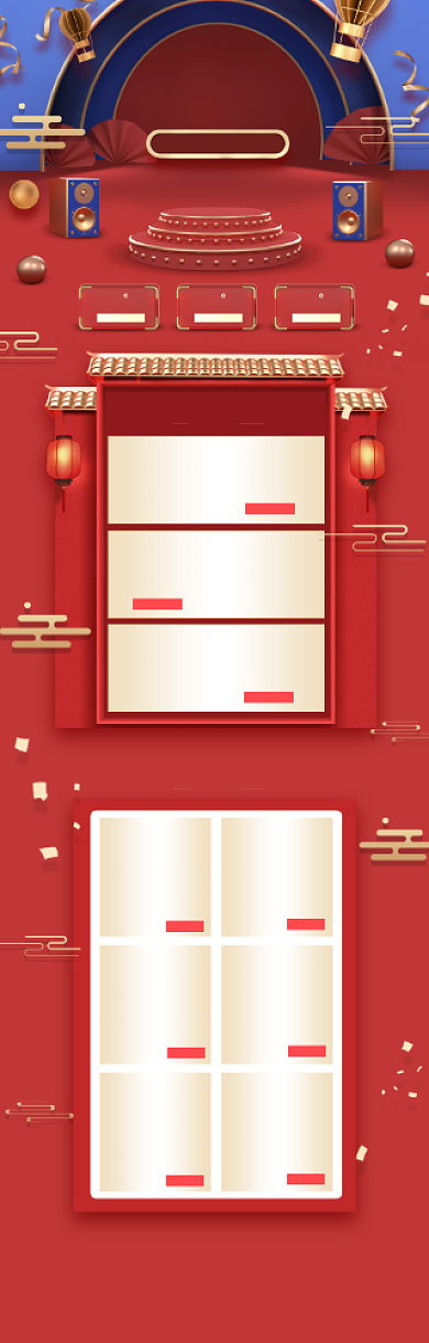 红金中国风十一国庆节促销淘宝首页背景