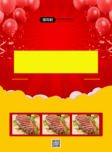 餐饮店庆美食促销印刷海报背景