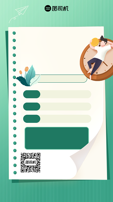 升本科课程优惠创意手机海报背景