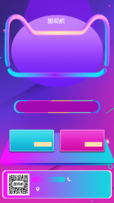 双11促销宣传手机海报背景