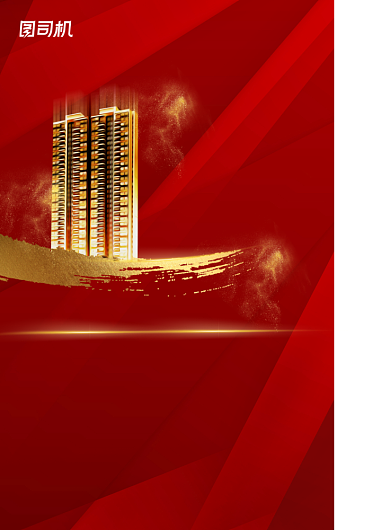 房地产招聘纳新红色鎏金印刷海报背景
