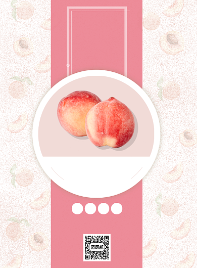 七夕清新粉色水蜜桃超市水果促销海报背景