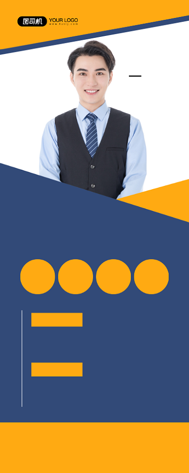 金牌讲师蓝色简约讲师简介易拉宝背景