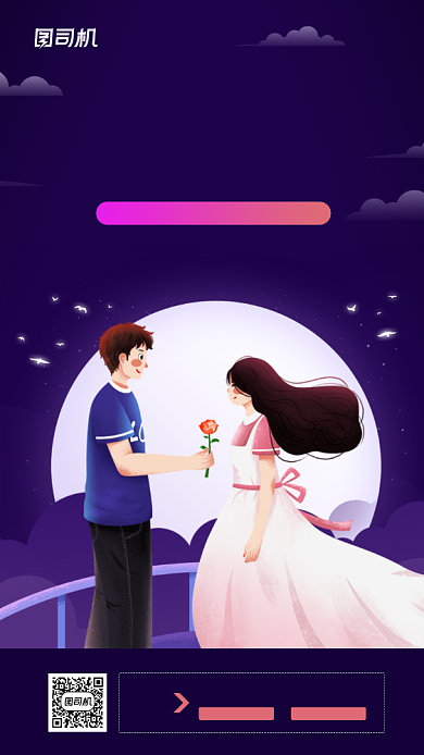 七夕旅游优惠活动宣传海报背景