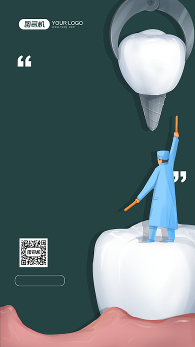 治疗牙齿绿色卡通手机海报背景