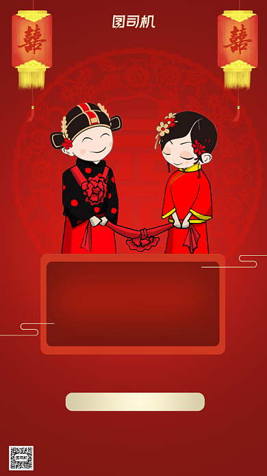 婚庆宣传手机海报背景