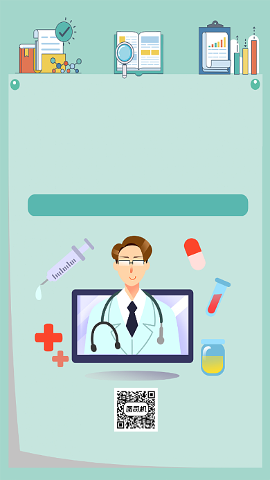 健康教育课堂开课宣传背景