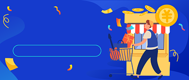 节日优惠抢先体验插画公众号首图背景