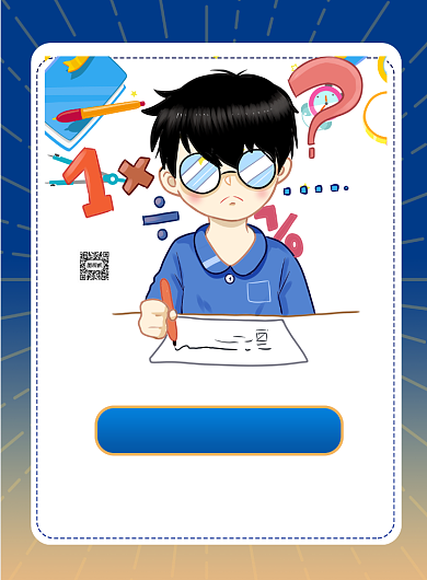 商务风校区数学知识竞赛主题印刷海报背景