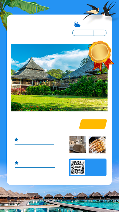 毕业旅行促销手机海报背景