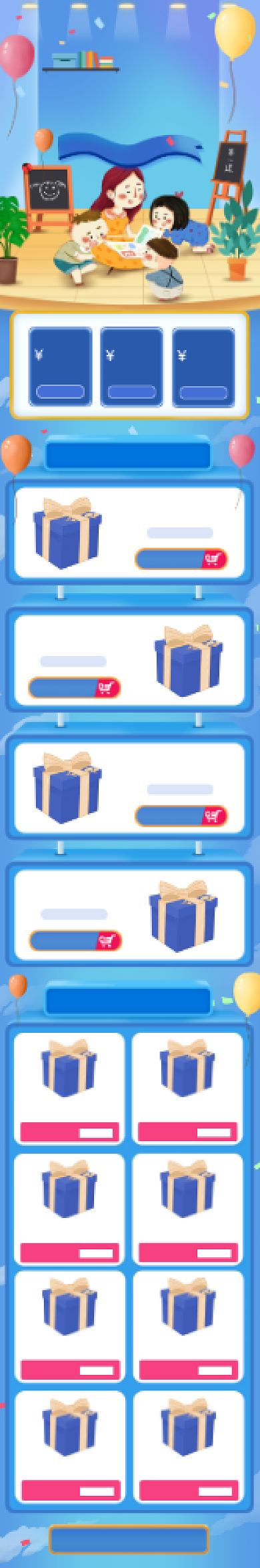 卡通蓝色手绘风格教师节淘宝首页背景