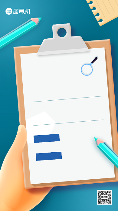 开学季入学通知创意手机海报背景