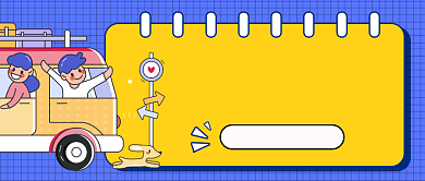 撞色组团旅行新媒体首图背景