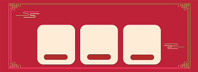 电商春节店铺公告海报背景